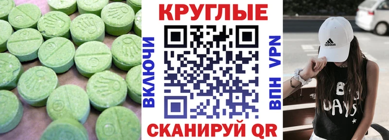 Ecstasy 250 мг Данилов