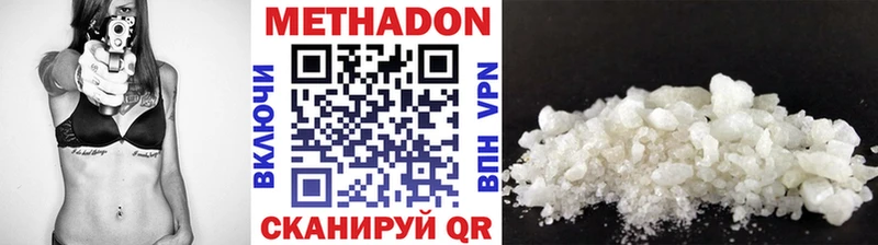 купить наркотики цена  Данилов  KRAKEN tor  МЕТАДОН methadone 