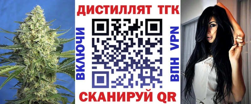 Дистиллят ТГК вейп с тгк  наркошоп  Данилов 